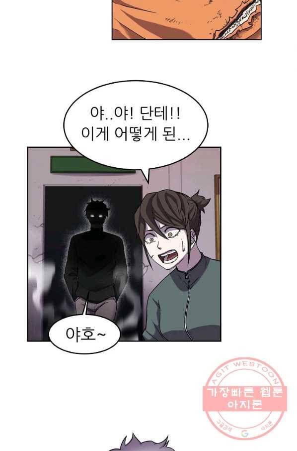 샤먼 1화 53