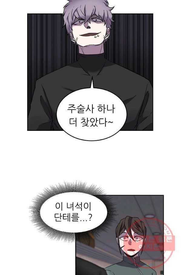 샤먼 1화 54