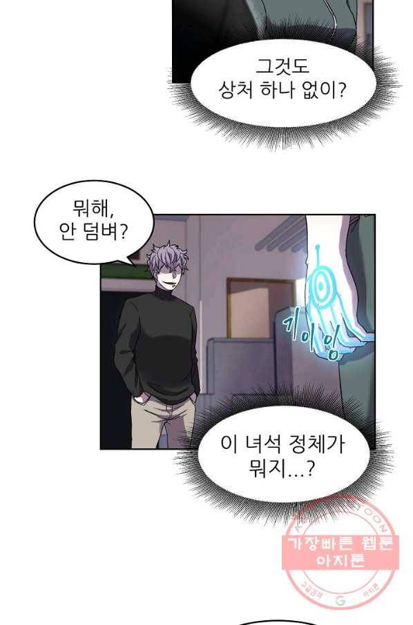 샤먼 1화 55