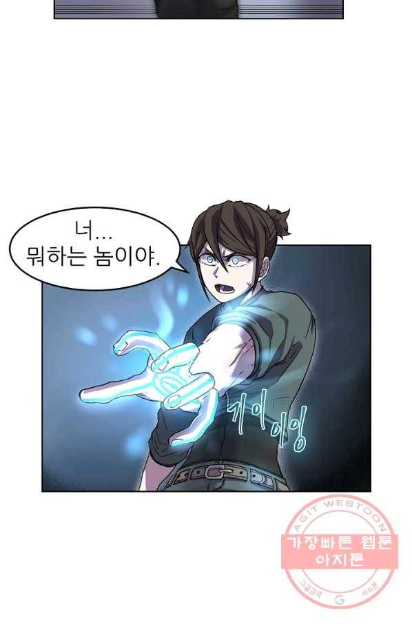 샤먼 1화 57