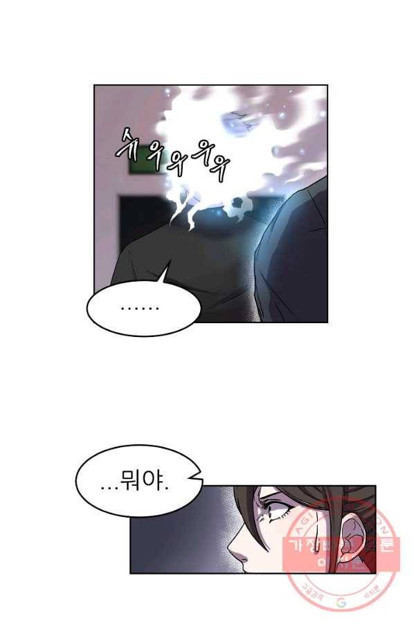 샤먼 1화 58