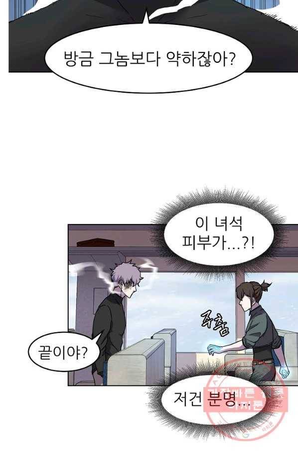 샤먼 1화 60