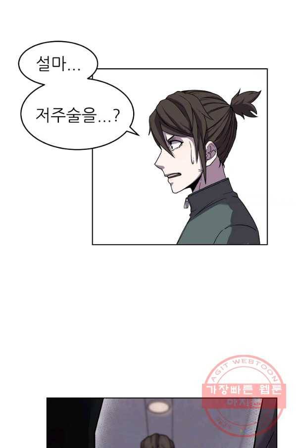 샤먼 1화 61