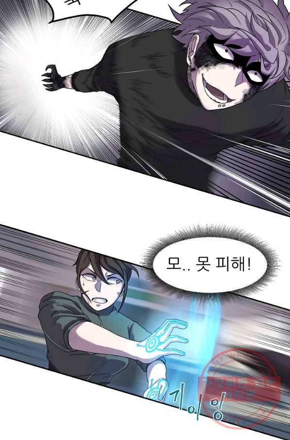 샤먼 1화 63