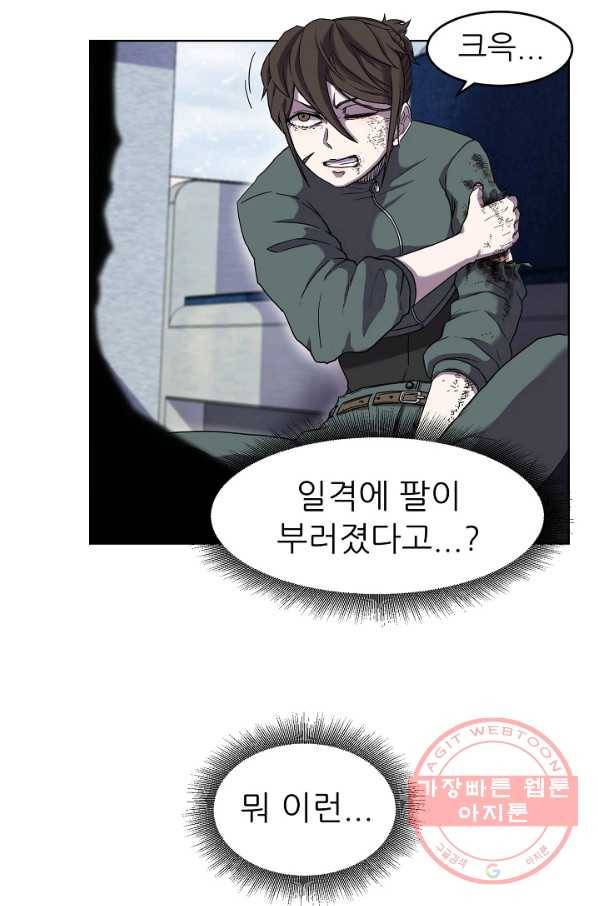 샤먼 1화 66