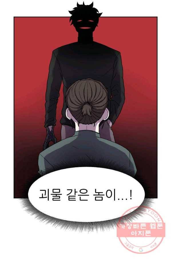 샤먼 1화 67
