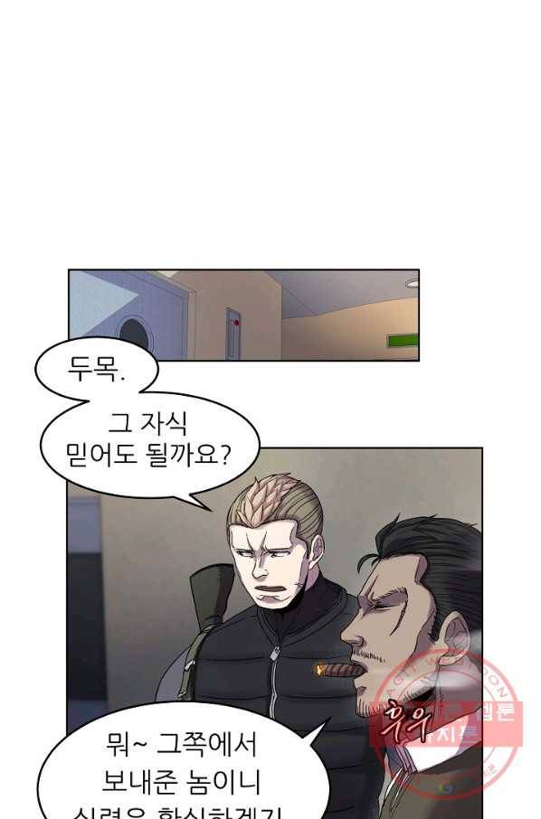 샤먼 1화 68