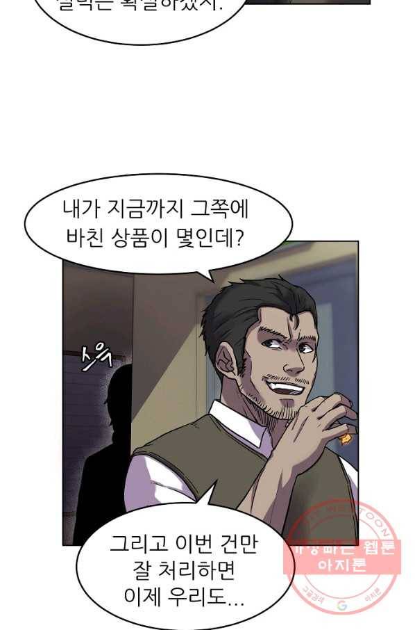 샤먼 1화 69