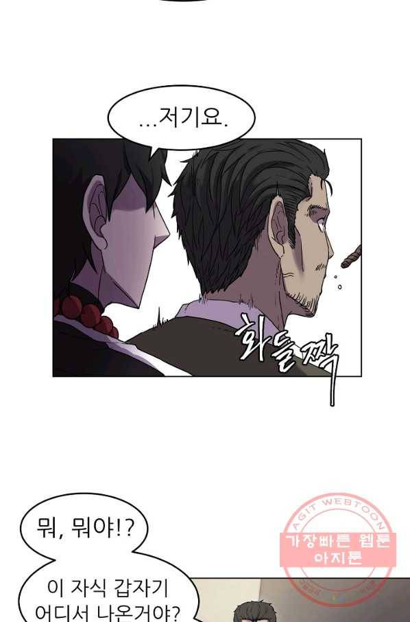 샤먼 1화 70