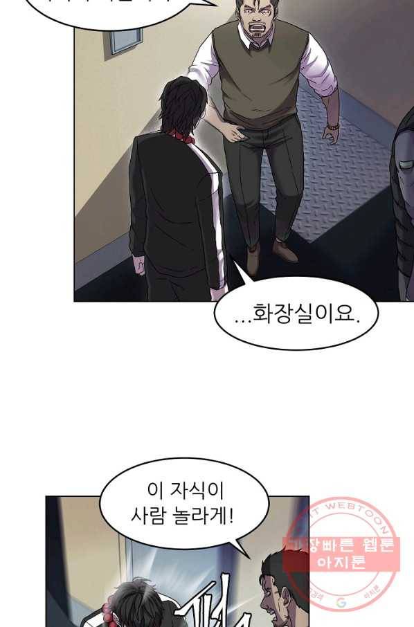 샤먼 1화 71