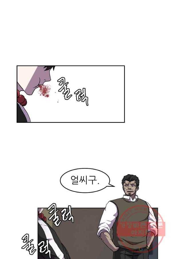 샤먼 1화 73