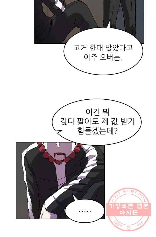 샤먼 1화 74