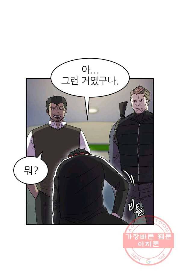 샤먼 1화 75