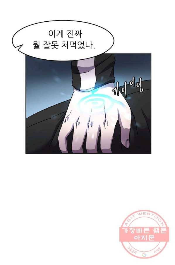 샤먼 1화 76