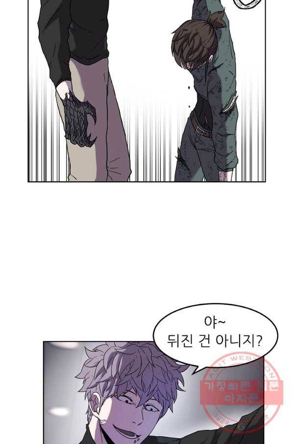 샤먼 1화 79