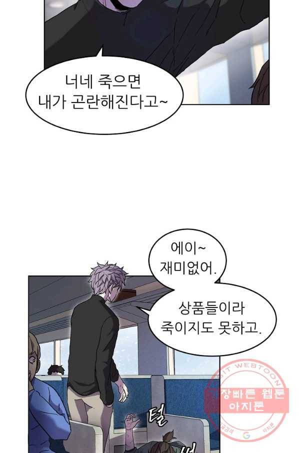 샤먼 1화 80