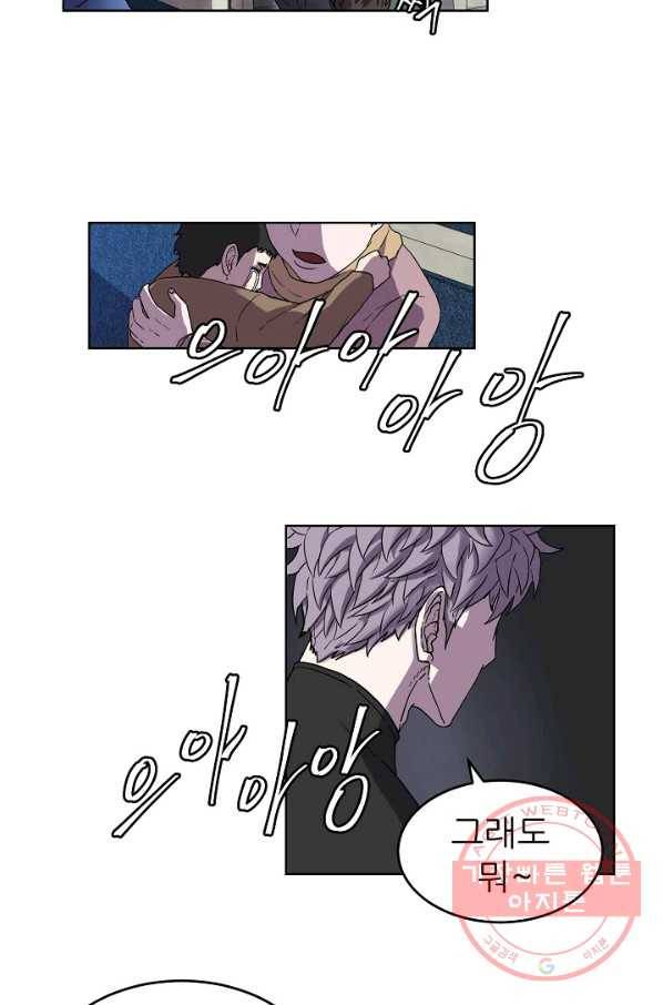 샤먼 1화 81