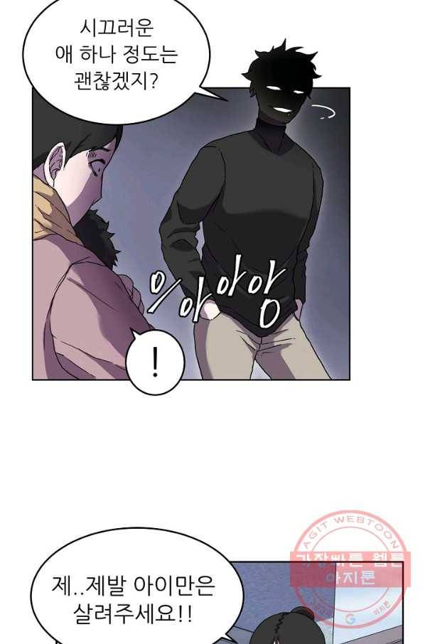 샤먼 1화 82
