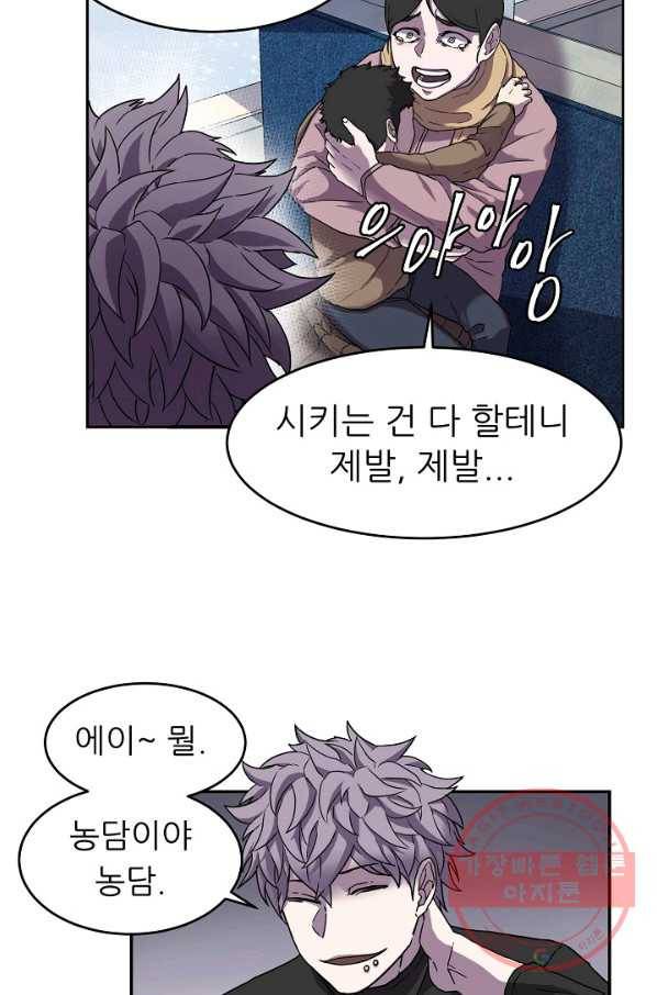 샤먼 1화 83