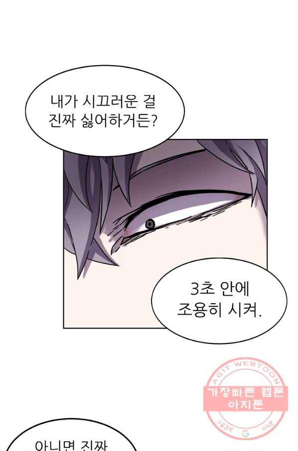 샤먼 1화 85
