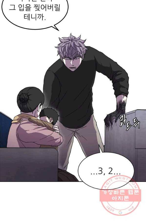 샤먼 1화 86