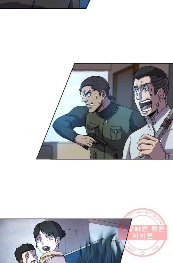 샤먼 1화 93