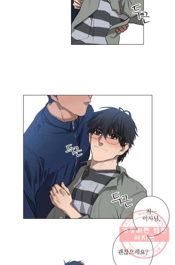 보스의 조건 (개정판) 2화 2