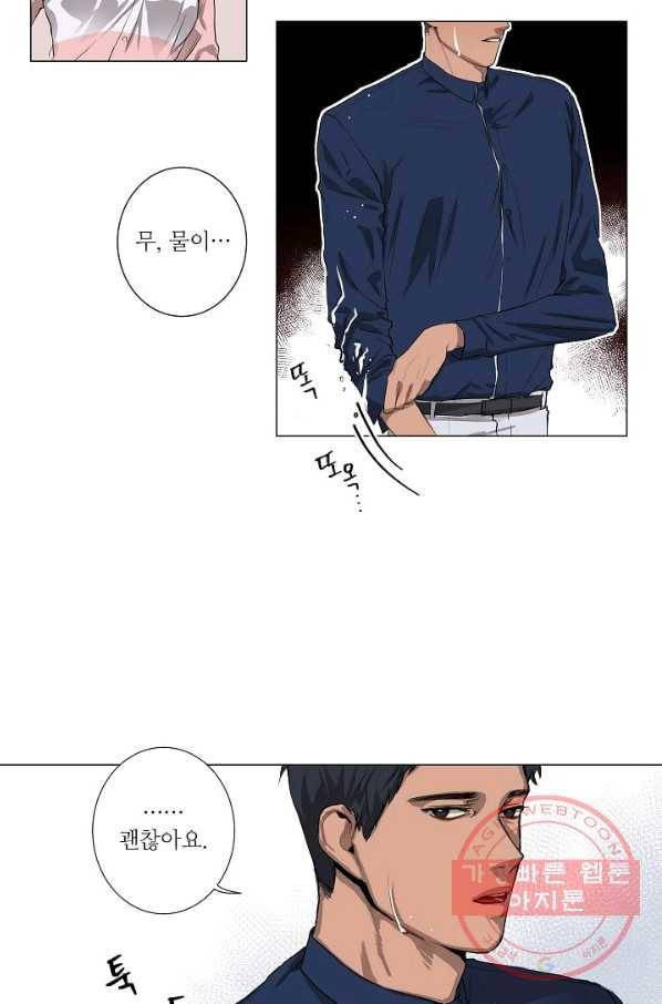 보스의 조건 (개정판) 2화 5