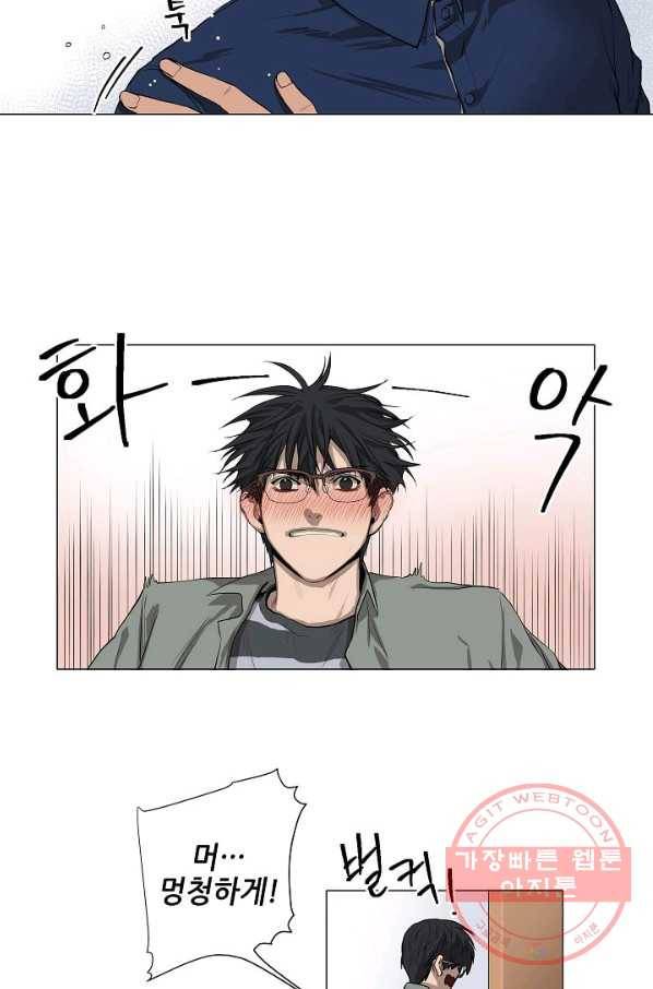 보스의 조건 (개정판) 2화 6