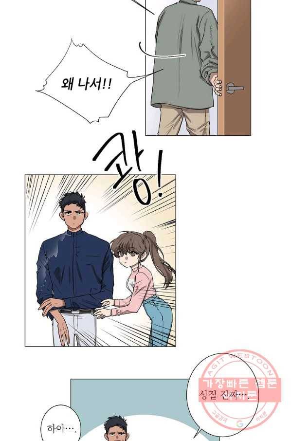 보스의 조건 (개정판) 2화 7