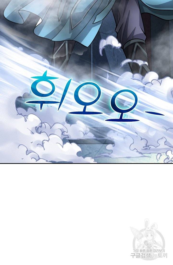 신무천존 10화 2