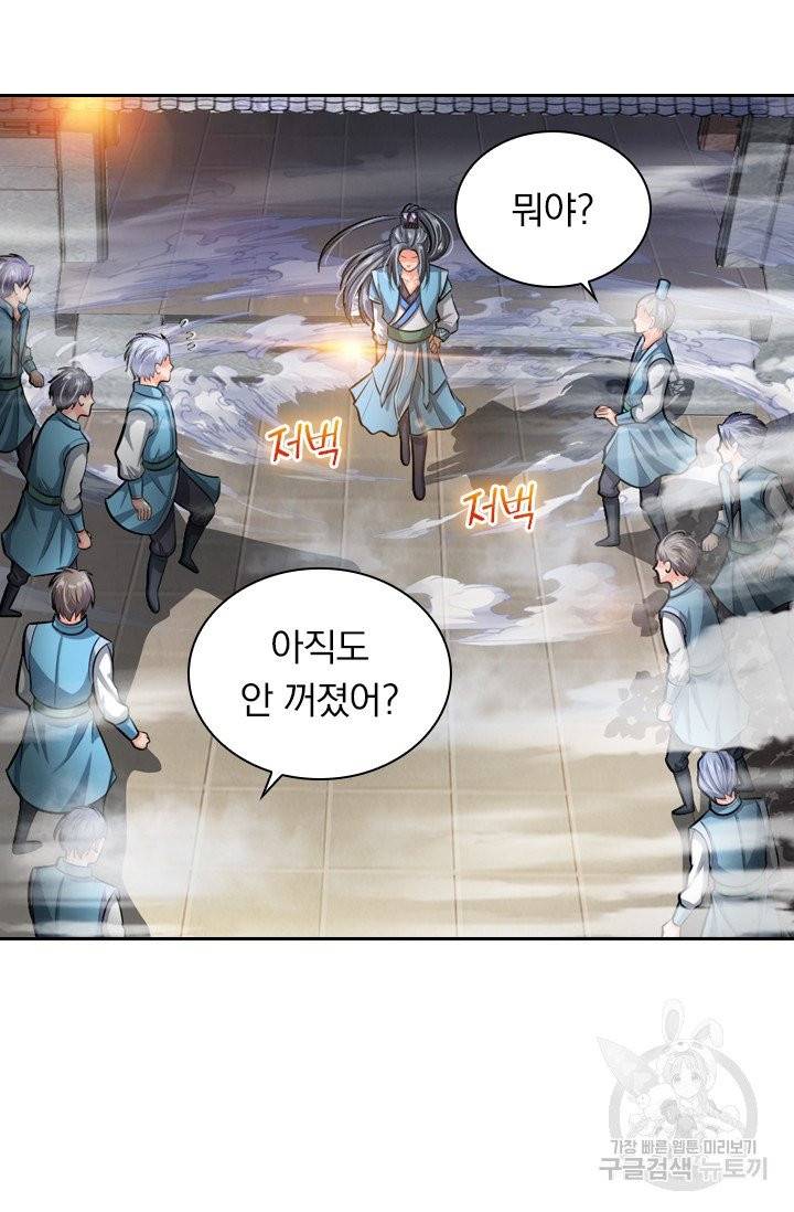 신무천존 10화 3