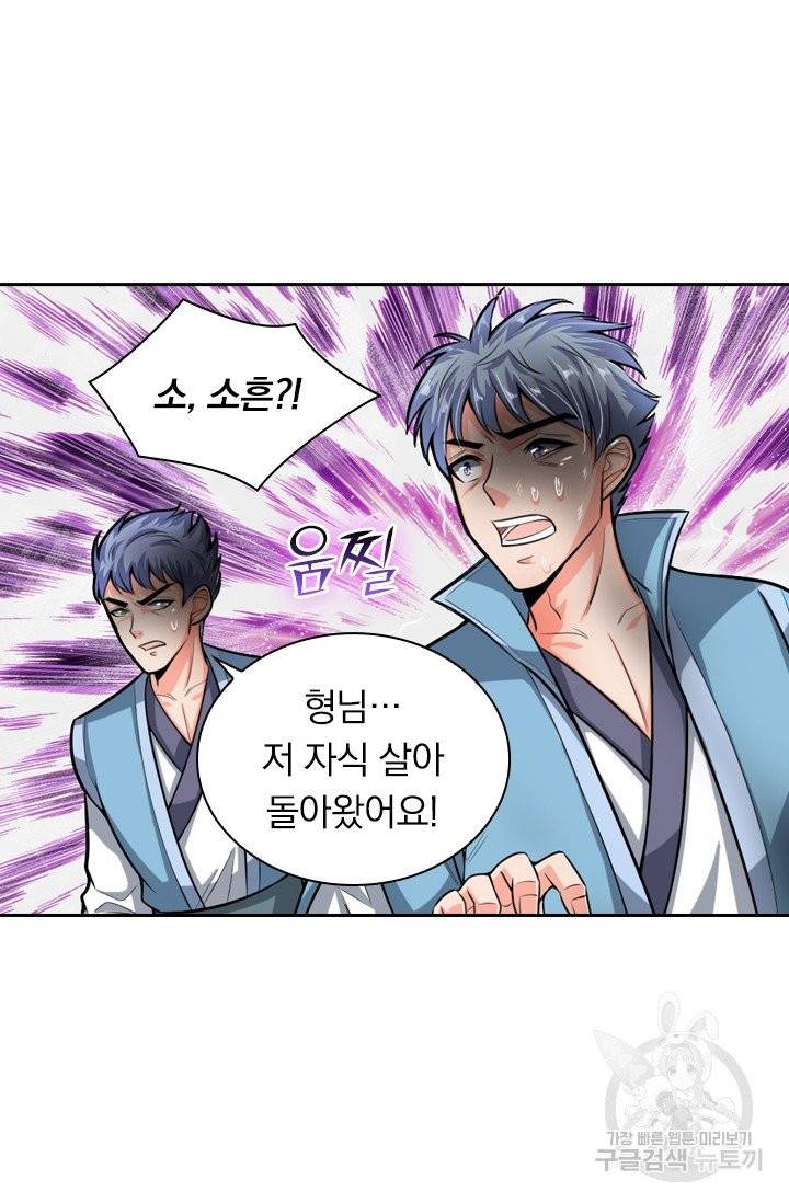신무천존 10화 4