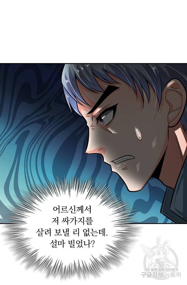 신무천존 10화 5