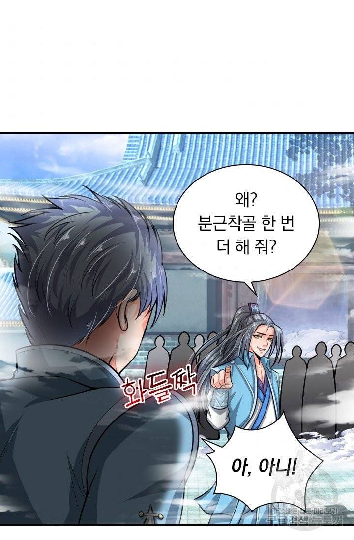 신무천존 10화 6