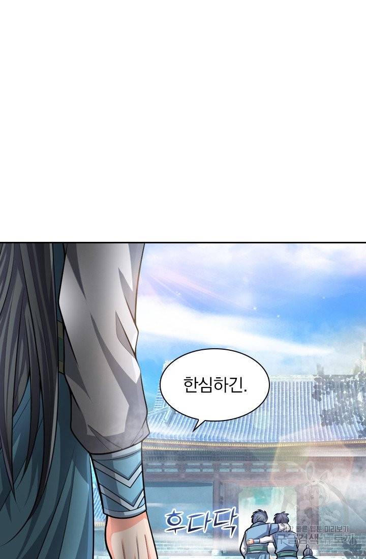 신무천존 10화 7