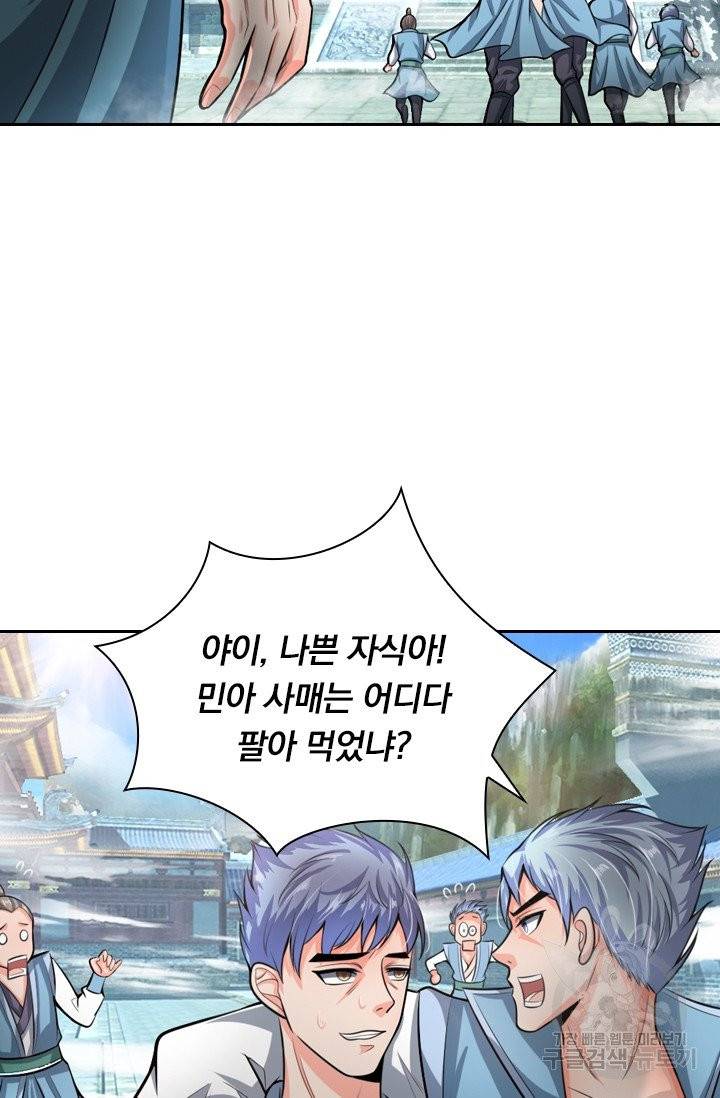신무천존 10화 8