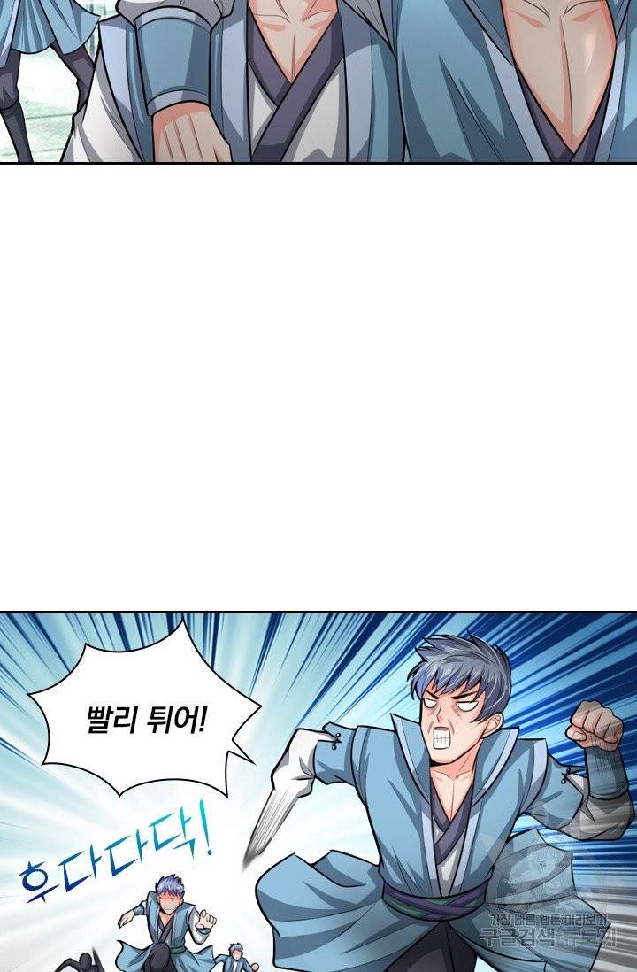 신무천존 10화 9