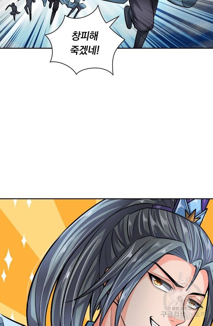 신무천존 10화 10