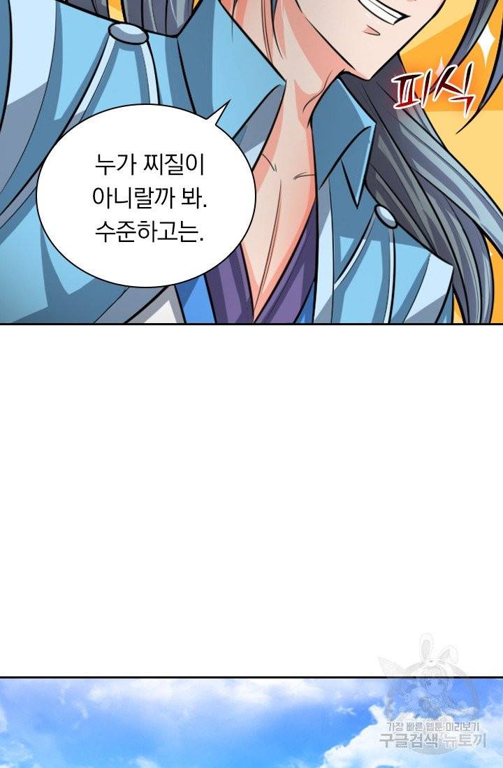 신무천존 10화 11