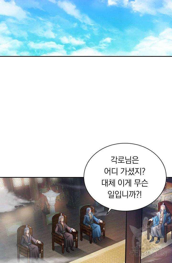 신무천존 10화 12