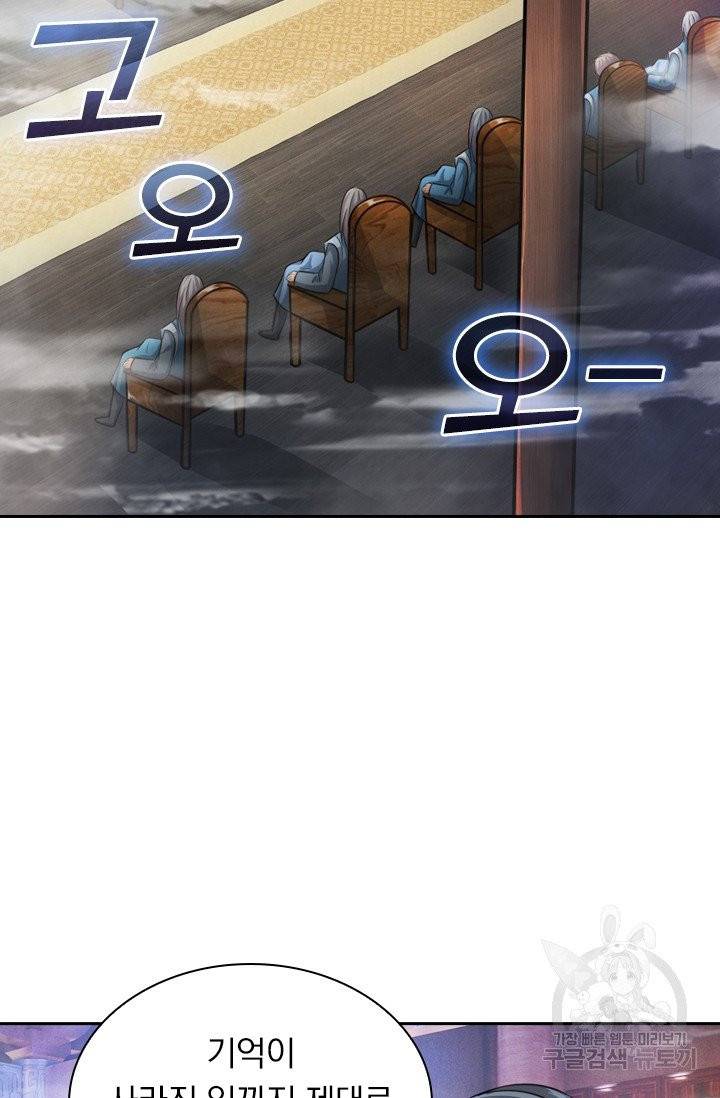 신무천존 10화 13
