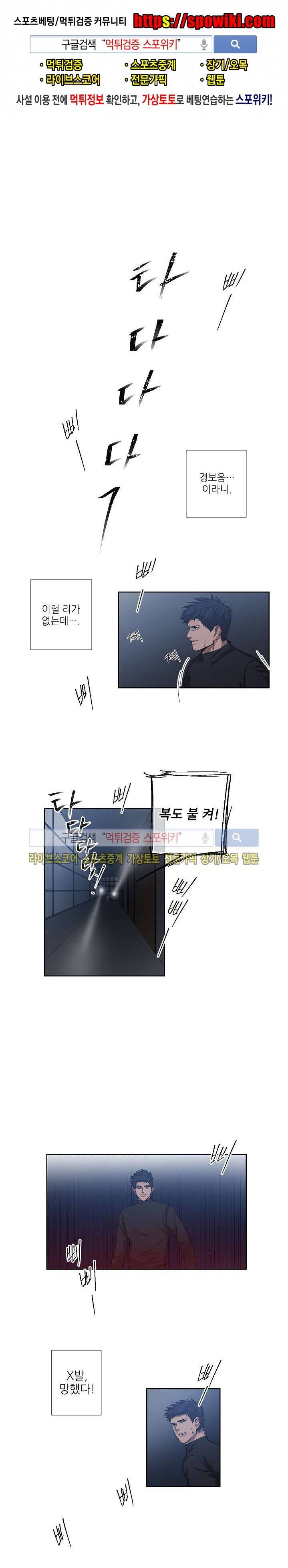 보스의 조건 (개정판) 15화 1