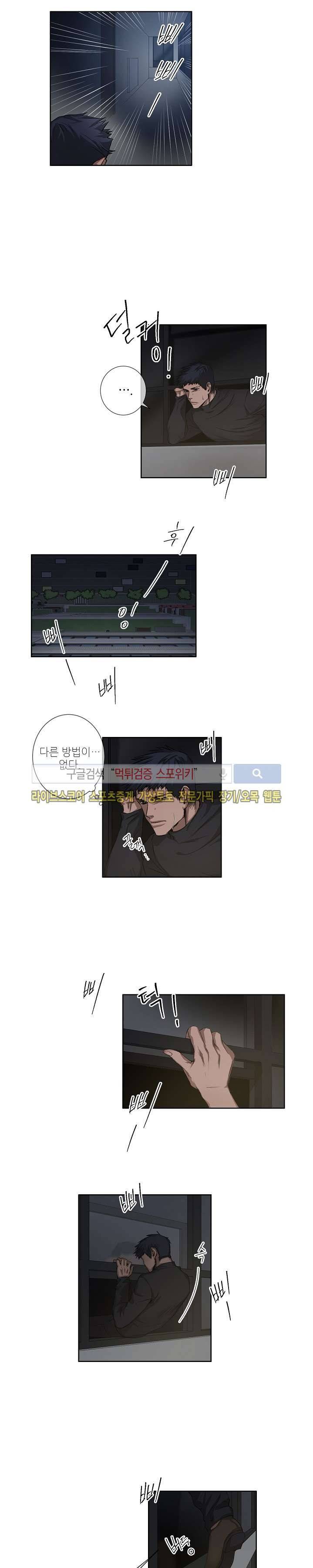 보스의 조건 (개정판) 15화 2