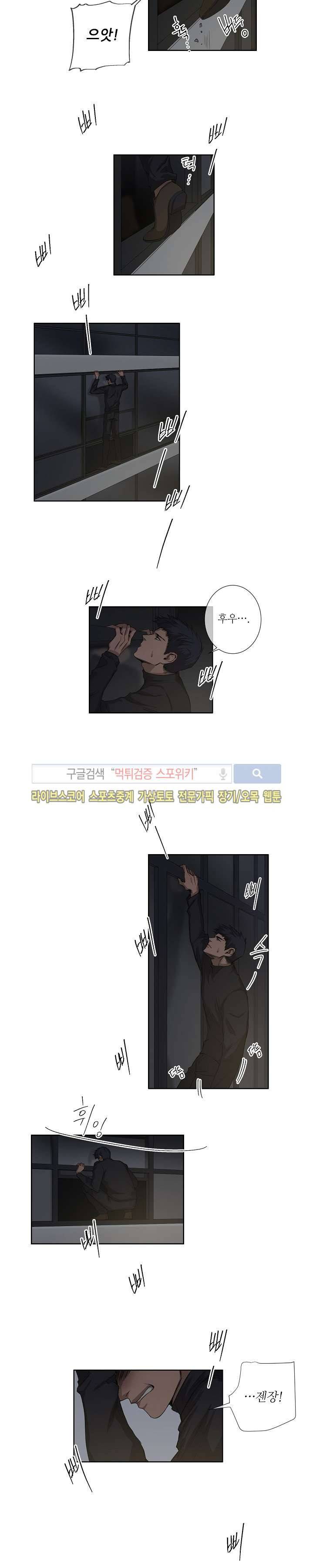 보스의 조건 (개정판) 15화 3