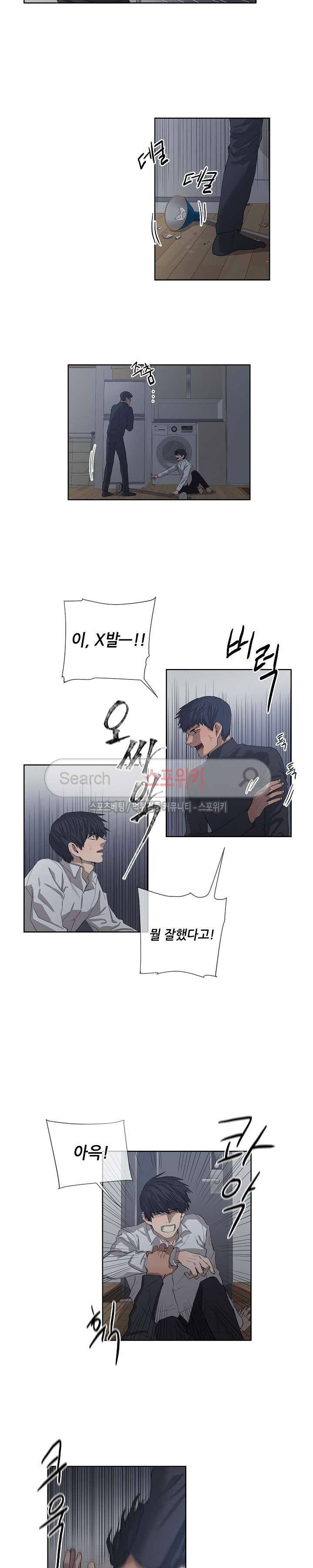 보스의 조건 (개정판) 25화 3