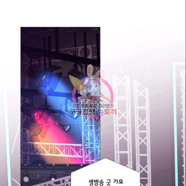 크리스마스에 기적이 생길 확률 외전 2화 1
