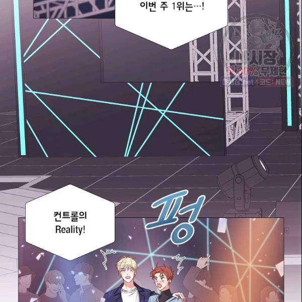 크리스마스에 기적이 생길 확률 외전 2화 2