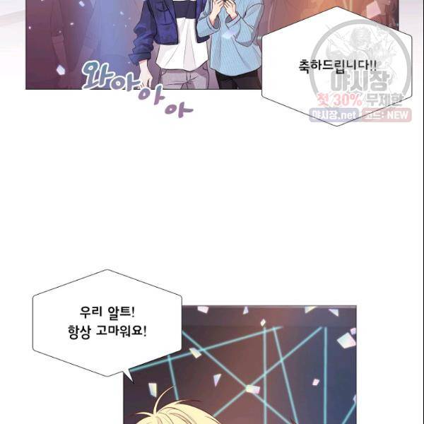 크리스마스에 기적이 생길 확률 외전 2화 3