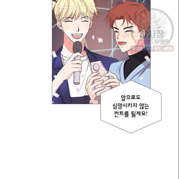 크리스마스에 기적이 생길 확률 외전 2화 4